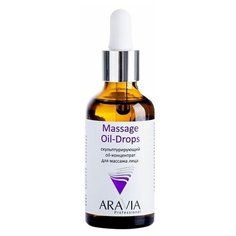 Aravia Professional Скульптурирующий oil-концентрат для массажа лица Massage Oil-Drops, 50 мл