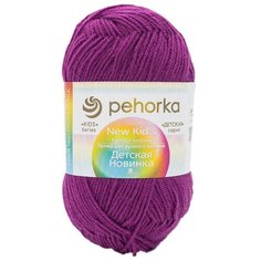 Пряжа Пехорка Детская новинка 50 гр. 200 м. (100%акрил) (567-Т.фиалка), 10 мотков