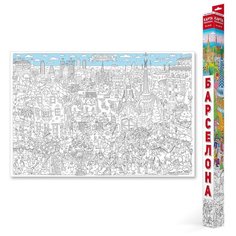 ГеоДом Раскраска-карта Барселона