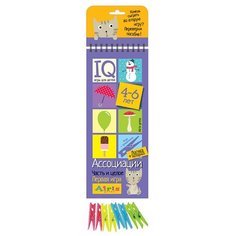 Логика и моторика. Игры с прищепками. Ассоциации. Часть и целое АЙРИС пресс