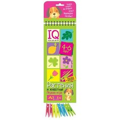 Куликова Е.Н. "Логика и моторика. Игры с прищепками. Растения и животные" АЙРИС пресс