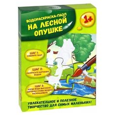 Феникс Водная раскраска. На лесной опушке