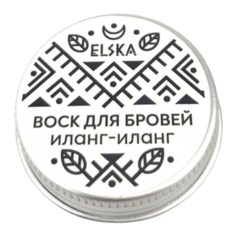 Elska Воск для бровей Иланг-Иланг