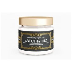 Ароматическая свеча в банке Bocal Astoria Lux | Ucandles