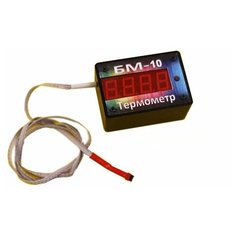 Термометр БМ-10 высокоточный Блиц