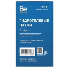 Гидрогелевые патчи 2 пары Be Perfect 10 шт