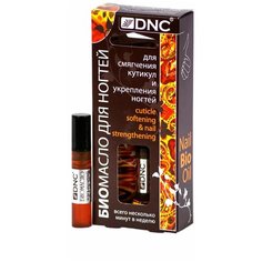 Масло DNC Био для смягчения кутикул и укрепления ногтей, 3 мл