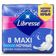 Libresse прокладки Maxi ночные, 6 капель, 8 шт.