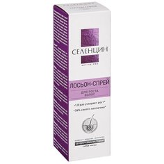 Селенцин Лосьон-спрей стимулирующий для роста волос ActivePro, 150 мл