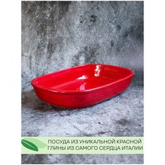 Керамическая форма для запекания De Silva Дистресст ред 35x22x6 см 2,5 л