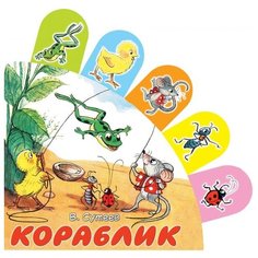 Кораблик Малыш