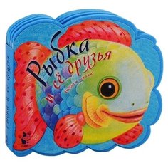 Найди и покажи! Рыбка и ее друзья Малыш