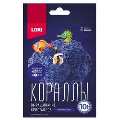 Набор для исследований LORI Выращивание кристаллов. Кораллы фиолетовый