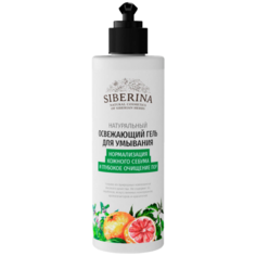 Siberina Освежающий гель для умывания «Нормализация кожного себума и глубокое очищение пор», 150 мл, Siberina