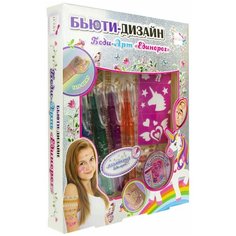 Набор косметики Lukky Бьюти-Дизайн, "Боди-Арт Единорог", 4 тату-ручки с блестками, 3 трафарета (Т20729)