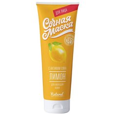 Дом Природы Натуральная сочная маска для молодой кожи Лимон, 150 г