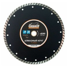 Алмазный круг 230х22 мм универс. Turbo GEPARD (сухая резка) (GP0802-230) Gepard.