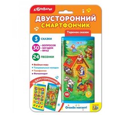 Смартфончик двусторонний Теремок сказок Азбукварик
