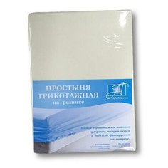 Простыня на резинке трикотажная АЛЬВИТЕК ПТР-МО-160 молочная 160х200