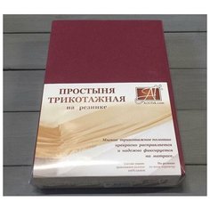 Простыня на резинке трикотажная АЛЬВИТЕК ПТР-МАР-160 марсала 160х200