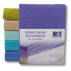 Простыня на резинке хлопковая махровая АЛЬВИТЕК ПМР-ФА-140 фиолетовая астра 140х200