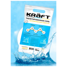 Таблетированная соль с дезинфицирующим эффектом Kraft 10кг