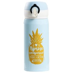 Термос Svoboda Voli Яркого настроения 350ml 4312381