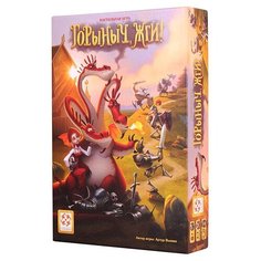 Настольная игра Стиль жизни Горыныч, жги! УТ100028811
