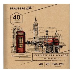 Альбом для эскизов 200х200мм, 40л Brauberg Art Classic (70 г/кв.м, крафт-бумага, склейка) 9шт. (105912)