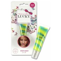 LUCKY бьюти дизайн Блеск для губ Т11946 Lukky