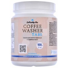 Чистящее средство для кофемашин и холдера, DrPurity Coffee Washer TABS, 100 таблеток по 2 г.