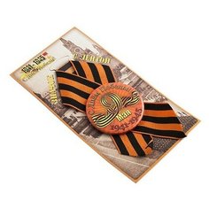 Медаль победы Эврика 9 мая 98823