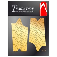 MILV Milv, трафарет для дизайна ногтей №Т77