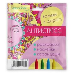 Раскраска VoiceBook Дорожный набор Антистресс НФ-00000245