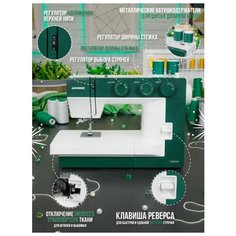 Швейная машина Janome 1522GN