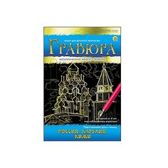 Гравюра Рыжий кот Россия. Карелия. Кижи, в конверте (Г-7923) золотистая основа