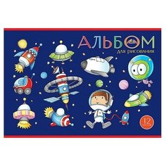 Альбом для рисования Апплика Космический мир 29.7 х 21 см (A4), 100 г/м², 12 л.