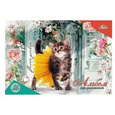 Альбом для рисования Апплика Котенок в юбке 29.7 х 21 см (A4), 100 г/м², 20 л.
