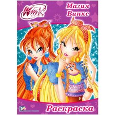 Раскраска Лабиринт «WINX. Магия Винкс» Labirint