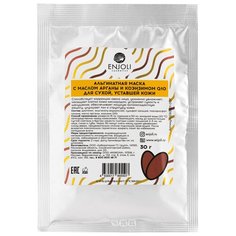 Enjoli cosmetics Альгинатная маска с маслом арганы и коэнзимом Q10, 30 г