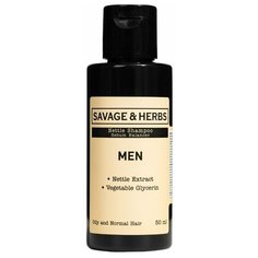 Savage&Herbs,Мужской травяной шампунь для жирных волос из крапивы. Без парабенов и синтетических средств, 50 мл.
