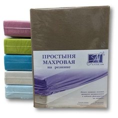 Простыня на резинке хлопковая махровая АЛЬВИТЕК ПМР-МОК-090 мокко 90х200
