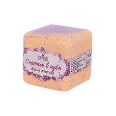 Лаборатория Катрин Бурлящий кубик для ванн Счастье в кубе Донна лаванда, 130 г