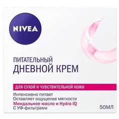 Nivea Питательный дневной крем для лица, для сухой и чувствительной кожи, 50 мл