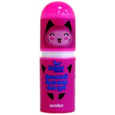 Galant Cosmetic Бальзам для губ Ягодка