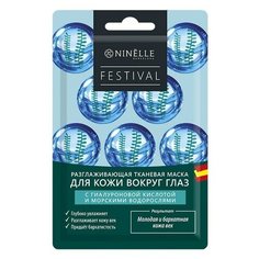 Ninelle Разглаживающая маска для кожи вокруг глаз Festival с гиалуроновой кислотой и морскими водорослями, 12 г