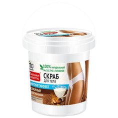 Народные рецепты Скраб для тела Кофейный лифтинг-эффект, 155 мл