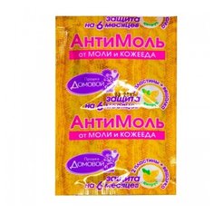 Пластина Домовой Прошка с вешалкой Антимоль от моли и кожееда Цитрус, 2 шт.