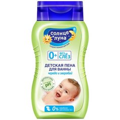 Солнце и Луна Пена для ванны Череда и зверобой, 200 мл