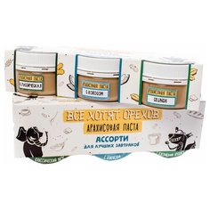 Все Хотят Орехов Арахисовая паста Ассорти "Для лучших завтраков", 3 шт.